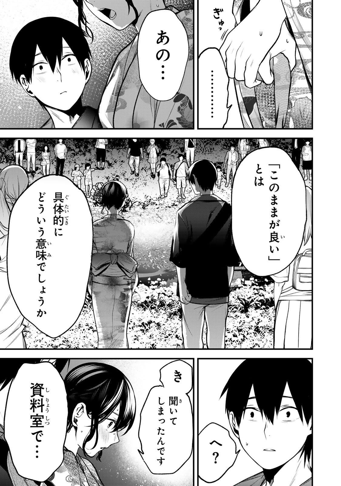 TONARI NO KUROKAWA-SAN Chapter 48 page 9 - nihonkuni.com
