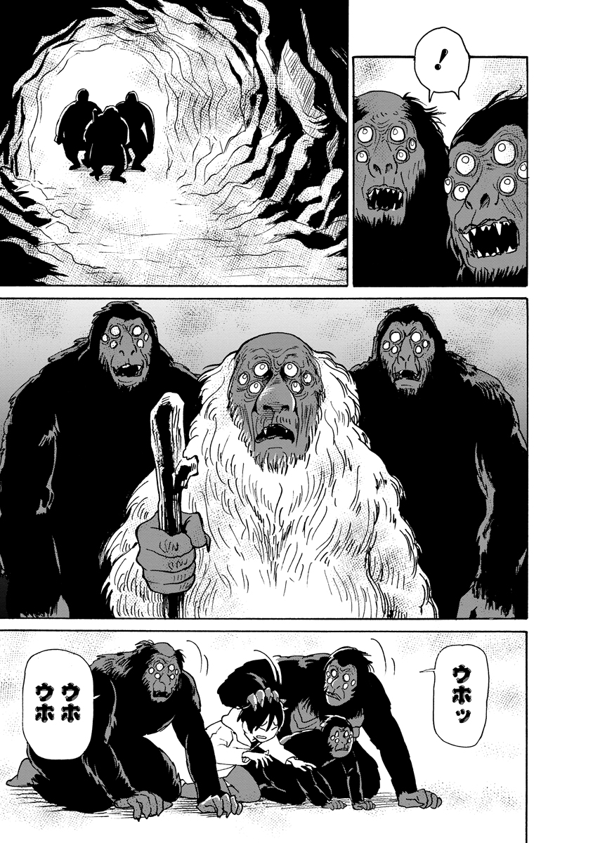 KAIKAI GIGIGIGIGI - RAW Chapter 14 - Page 17