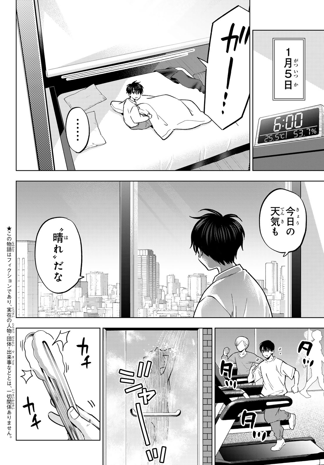 KAKKOU NO IINAZUKE - RAW Chapter 305 page 2 - nihonkuni.com