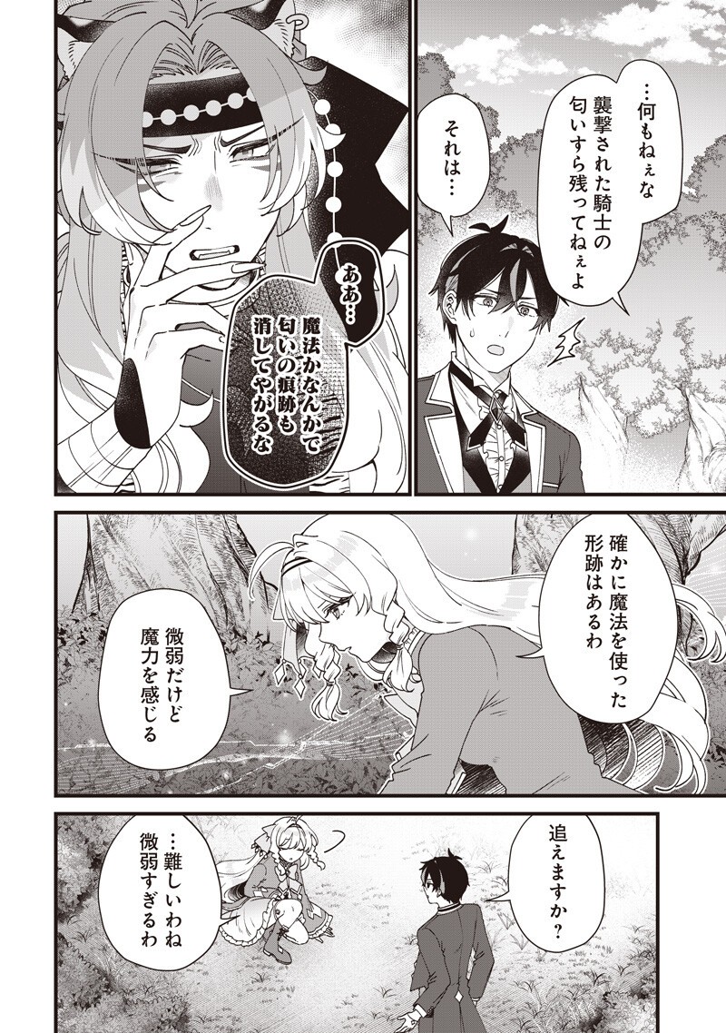 SASEN SARETA DAISAN OUJO WA "HENKYOU KAIKAKU" WO HAJIMEMASU!! Chapter 35 page 4 - nihonkuni.com