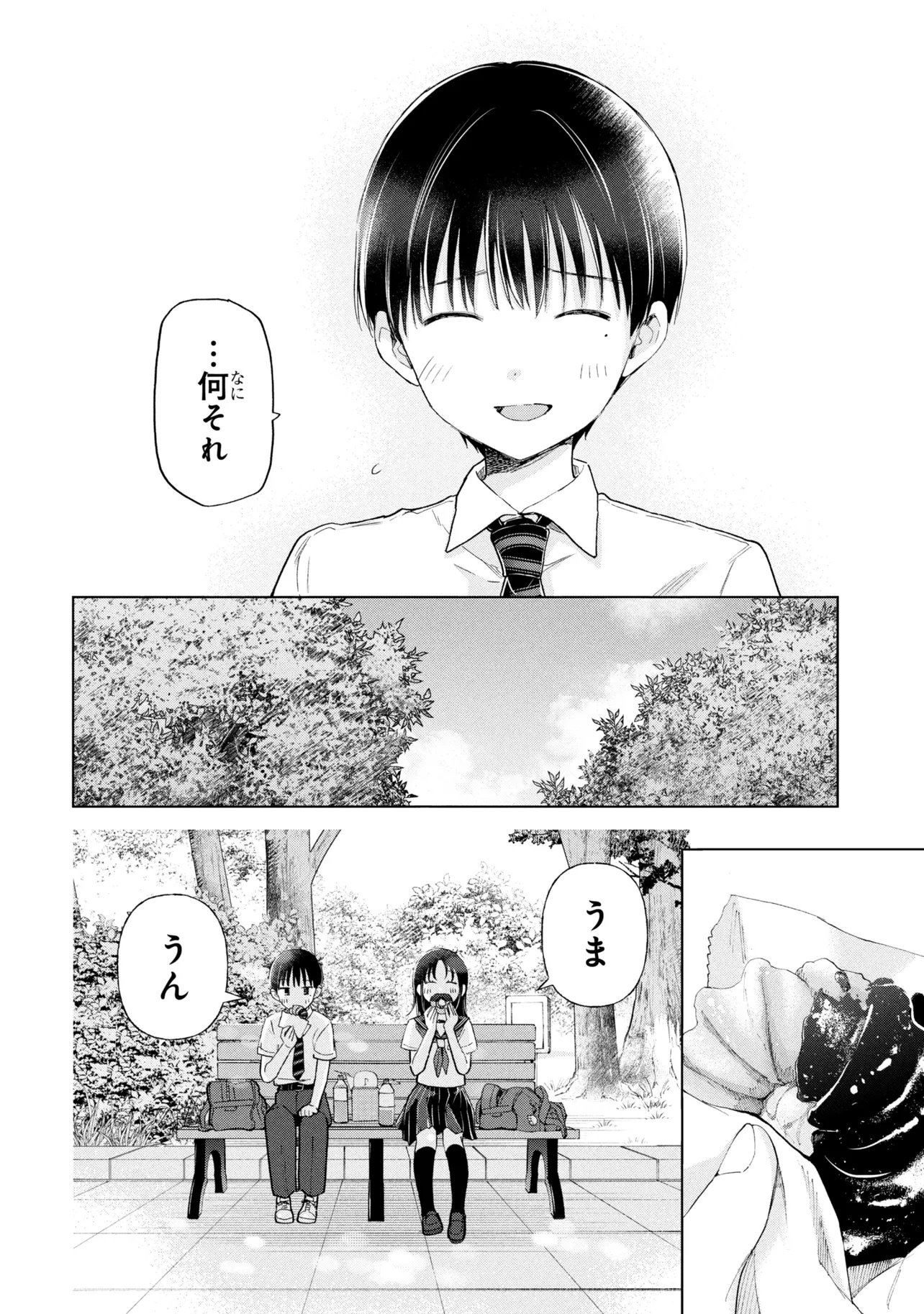 OCHINAI YOGORE WO BOKUHA NANTO YOBEBA YOKATTANOKA - RAW Chapter 19 - Page 24