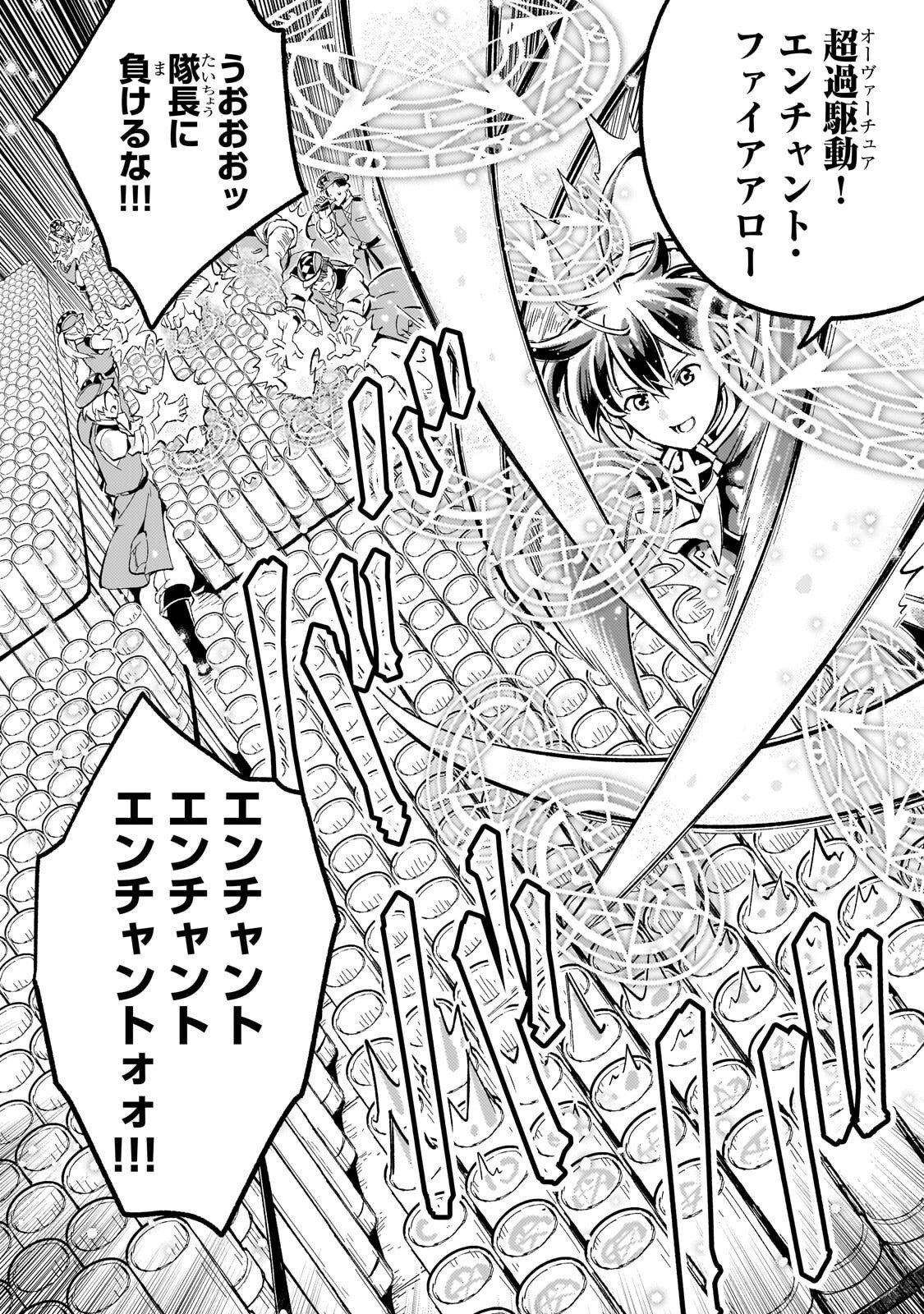 KYUUTEI MADOUSHI, TSUIHOU SARERU: MUNOU DA TO OIDA SARETA SAIKOU NO MADOUSHI WA, BUKA WO HIKITSURETE BOUKENSHA KURAN WO HAJIMERU YOU DESU Chapter 14.1 page 12 - nihonkuni.com