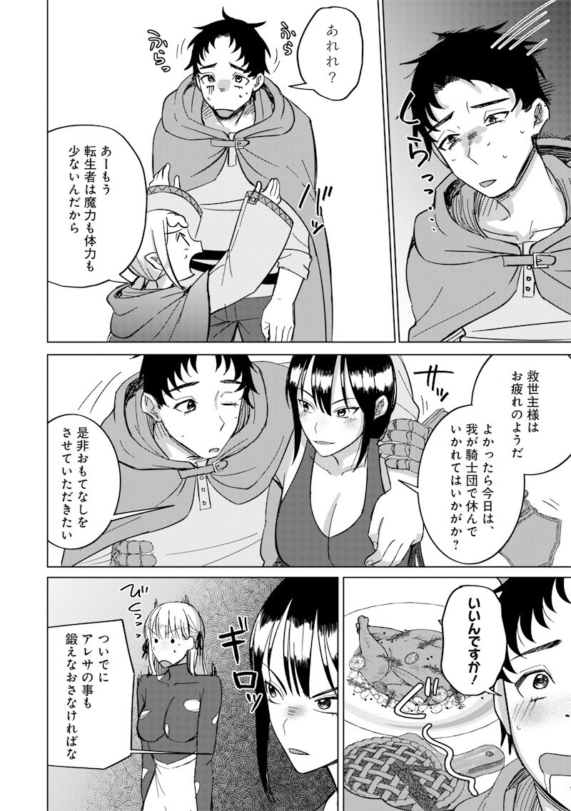 KEN TO MAHOU TO NTR Chapter 20 page 8 - nihonkuni.com