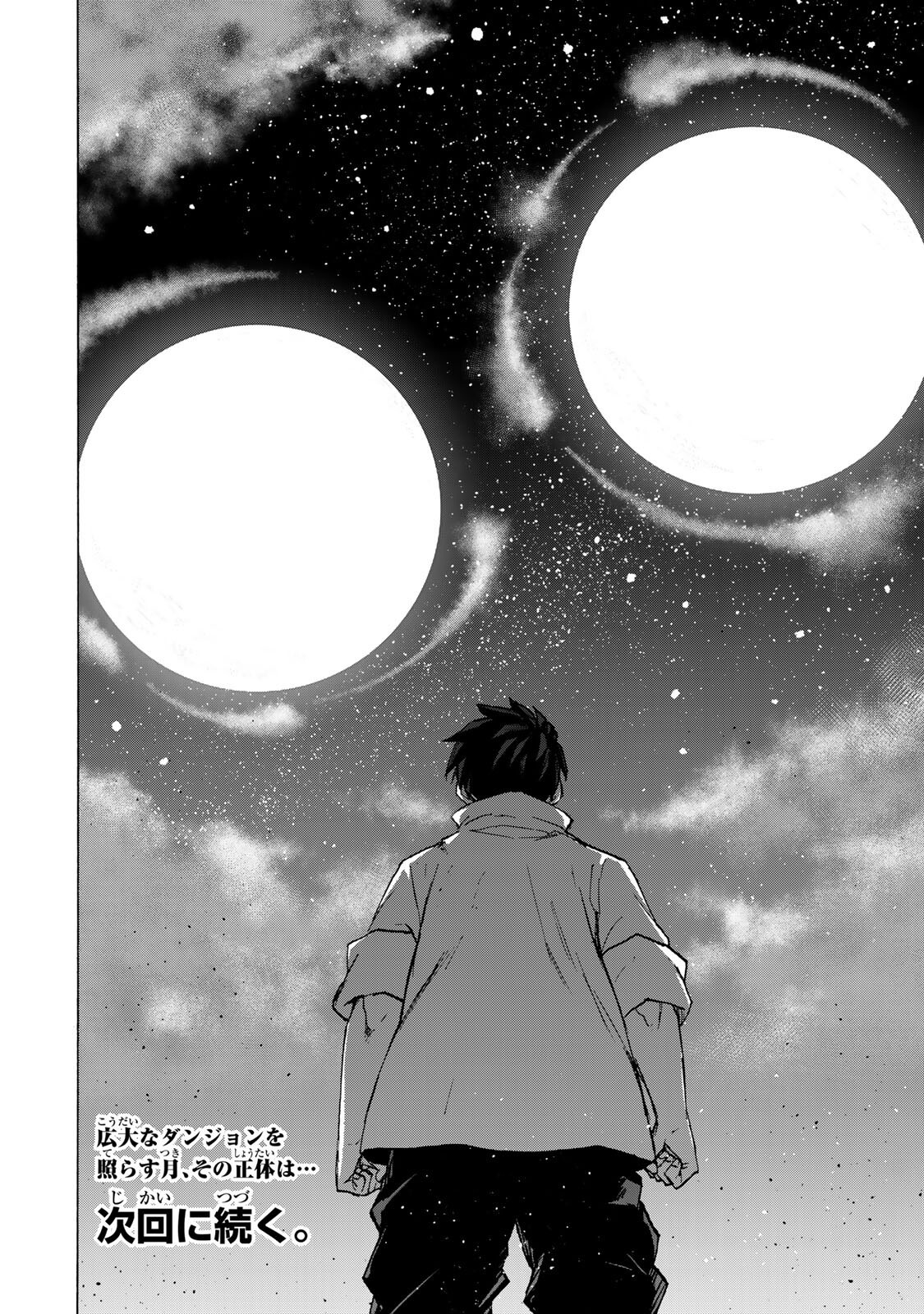 SAIKYOU DE SAISOKU NO MUGEN LEVEL UP: SKILL [KEKENCHI 1000-BAI] TO [LEVEL FREE] DE LEVEL JOUGEN NO KASE GA HAZURETA ORE WA MUSOU SURU Chapter 114 page 16 - nihonkuni.com