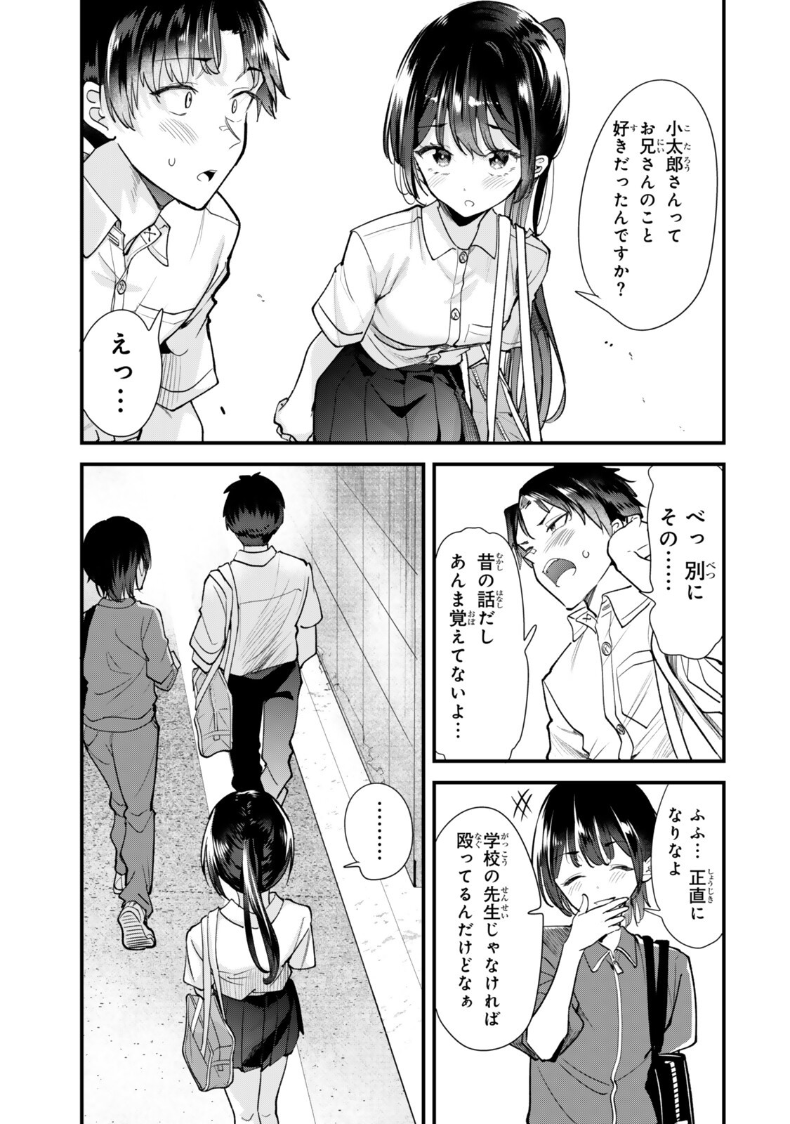 WHEN TRYING TO GET BACK AT THE HOMETOWN BULLIES, ANOTHER BATTLE BEGAN Chapter 84.1 page 7 - nihonkuni.com