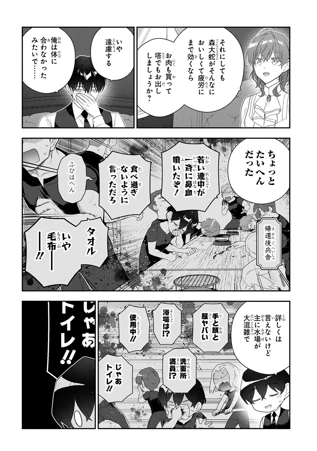 MADOUGUSHI DAHLIA WA UTSUMUKANAI - DAHLIYA WILTS NO MORE - RAW Chapter 55.1 - Page 10