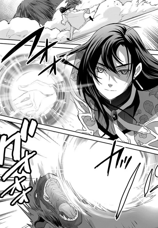 KYUUTEI MAJUTSUSHI NO KONYAKUSHA Chapter 29.2 - Page 5