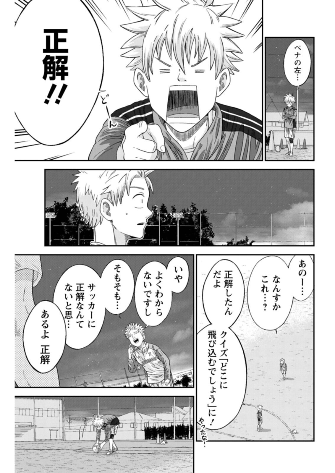 VITORIA NO KANTOKU Chapter 11 - Page 7