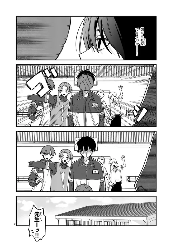 KYUDAITEN DEMO SEISHUN WO! Chapter 2 page 2 - nihonkuni.com