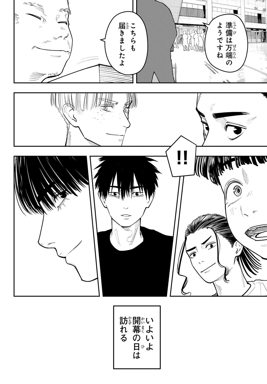 ZERO TO HYAKU Chapter 33 page 16 - nihonkuni.com