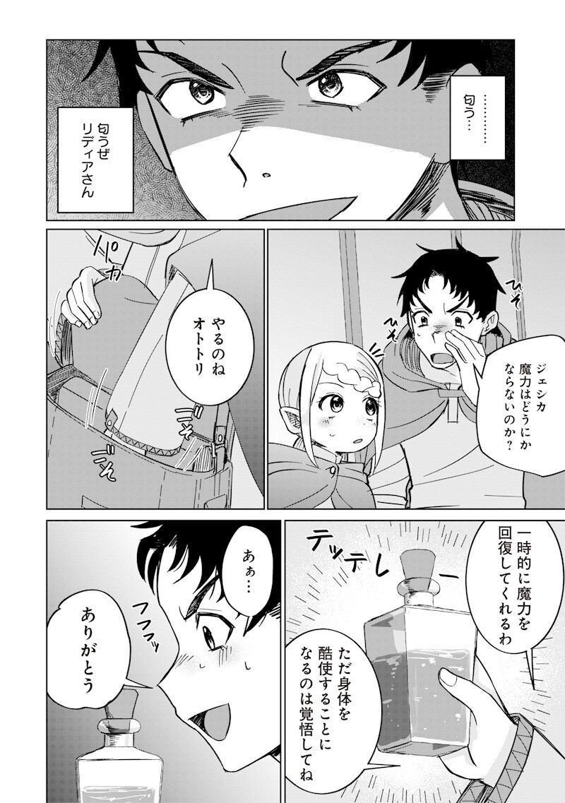 KEN TO MAHOU TO NTR Chapter 20 page 12 - nihonkuni.com