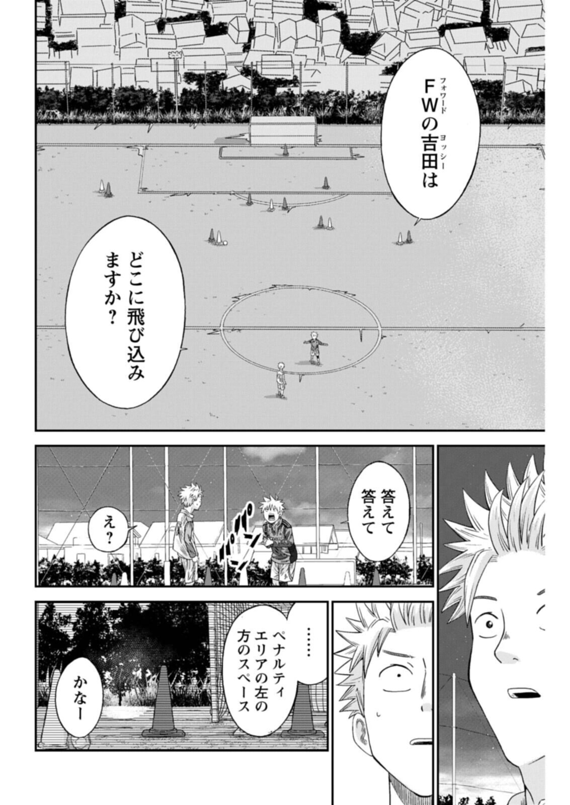 VITORIA NO KANTOKU Chapter 11 - Page 6