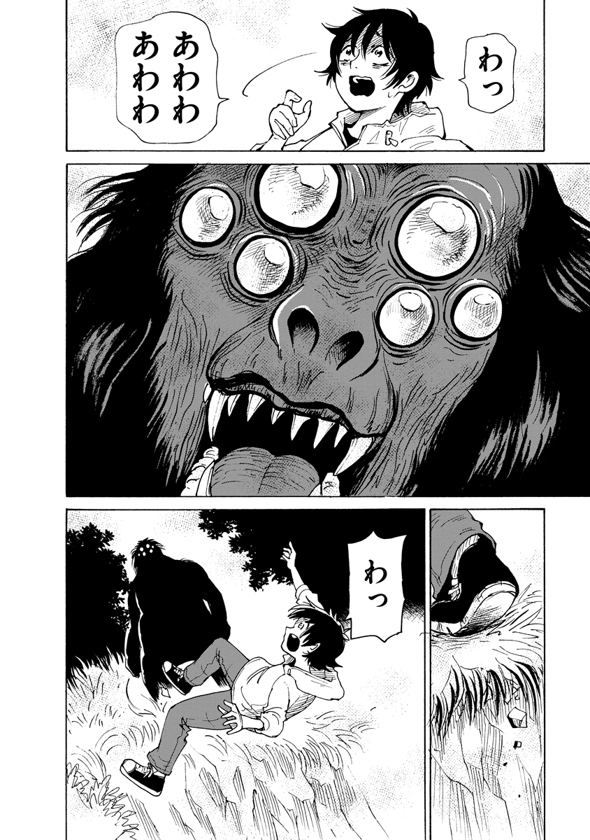 KAIKAI GIGIGIGIGI - RAW Chapter 14 - Page 10
