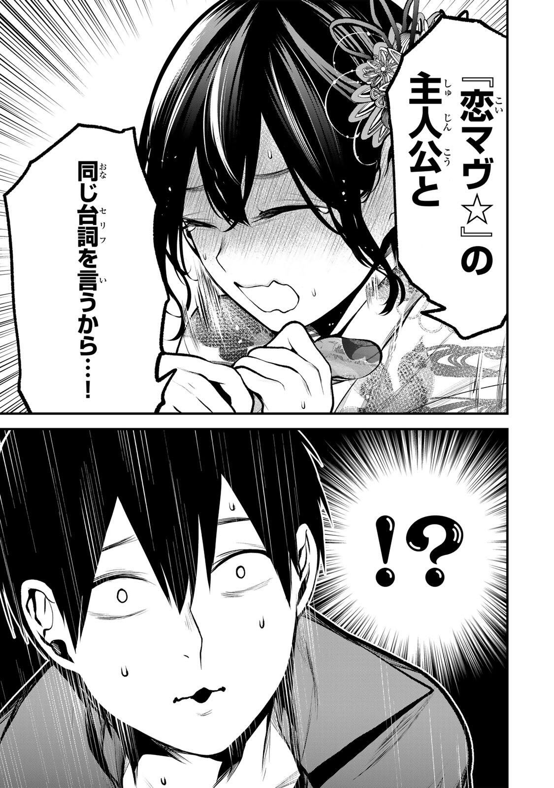 TONARI NO KUROKAWA-SAN Chapter 48 page 17 - nihonkuni.com