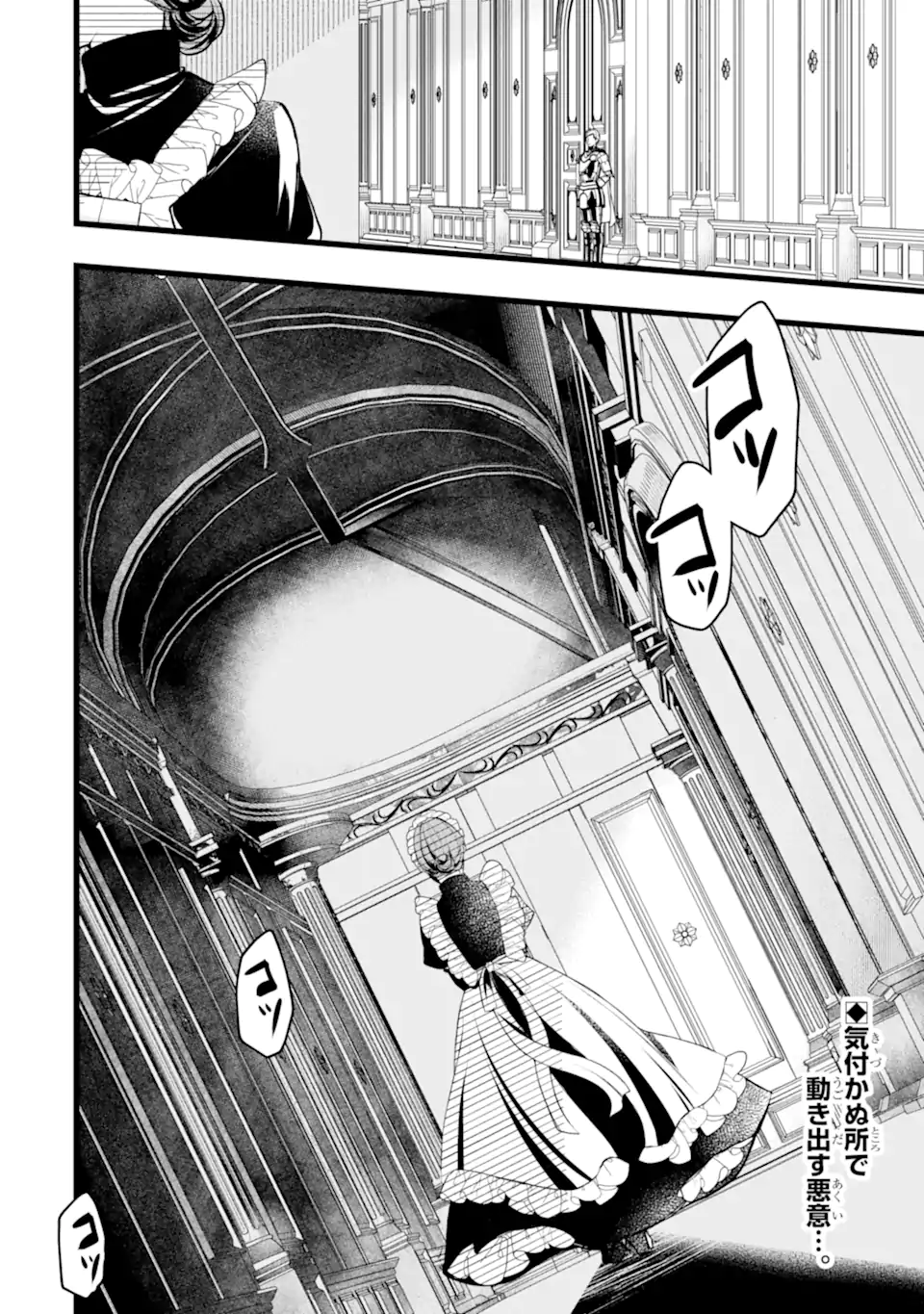 AKU NO KOUJO WA MOU DARE MO KOROSANAI Chapter 13.3 - Page 12