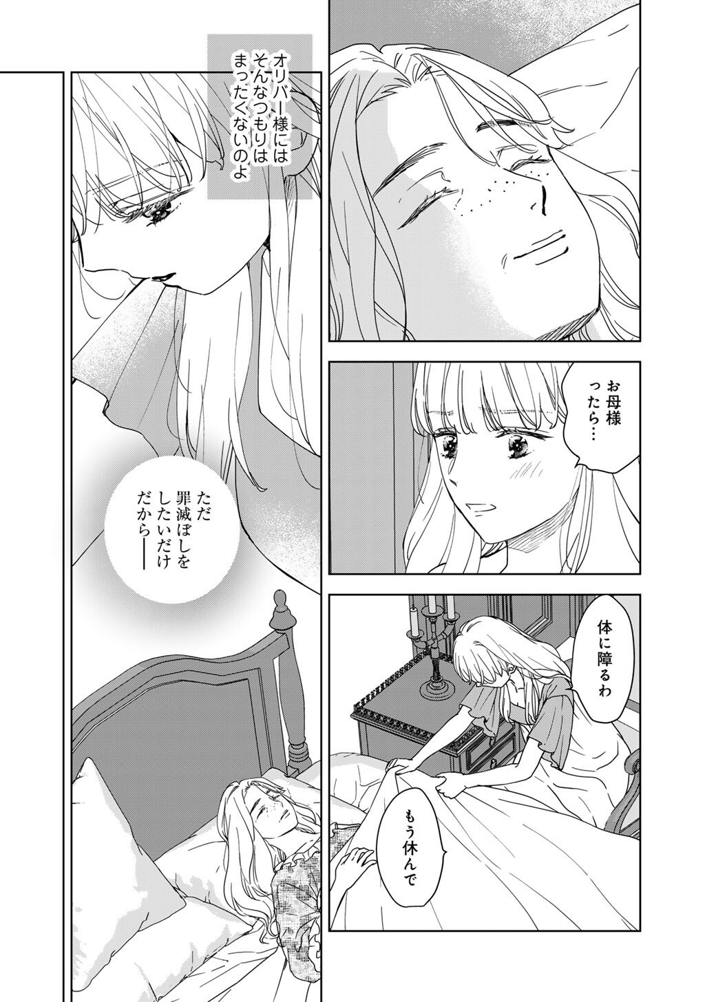 28-SAI OL, AKUYAKU OUJI WO HAJIMEMASHITA: FUJIYUU NA ISEKAI WO KAIKAKU SHIMASU! Chap 6 - Pic 23