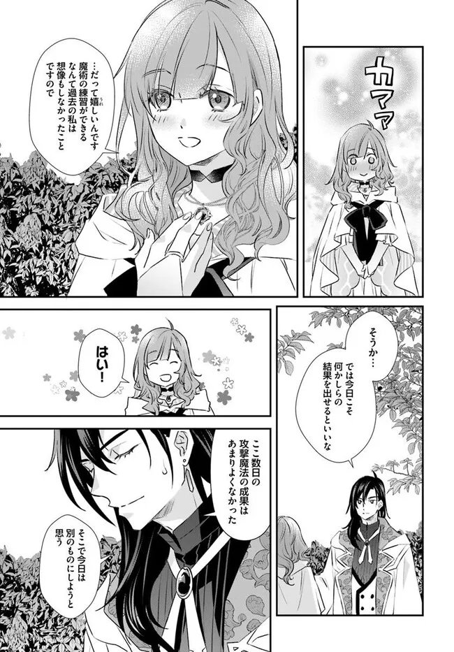 KYUUTEI MAJUTSUSHI NO KONYAKUSHA Chapter 31.1 - Page 5