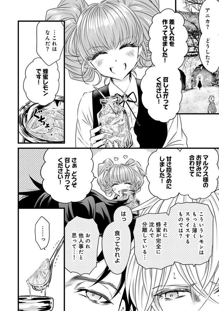 TSUIHOU SARETA KISHI SUKI SEIJO WA KYOU MO SHIAWASE Chapter 43 page 10 - nihonkuni.com