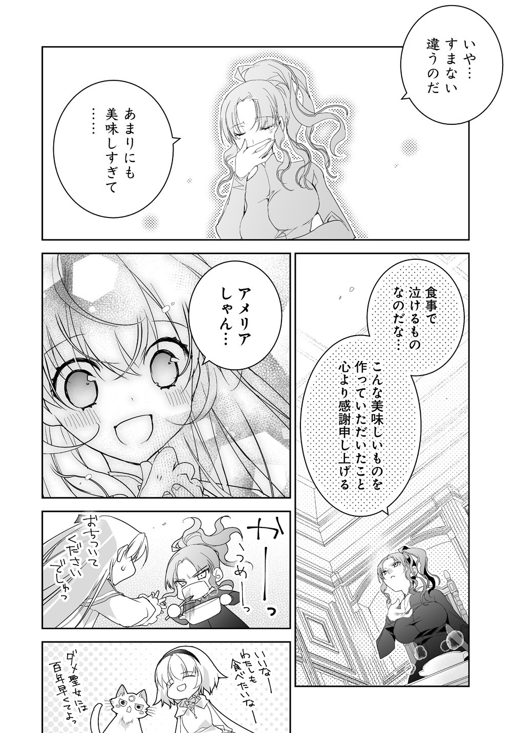 TENSEI YOUJO WA AIBYOU TO NONBIRI TABI WO SURU Chapter 6 page 24 - nihonkuni.com