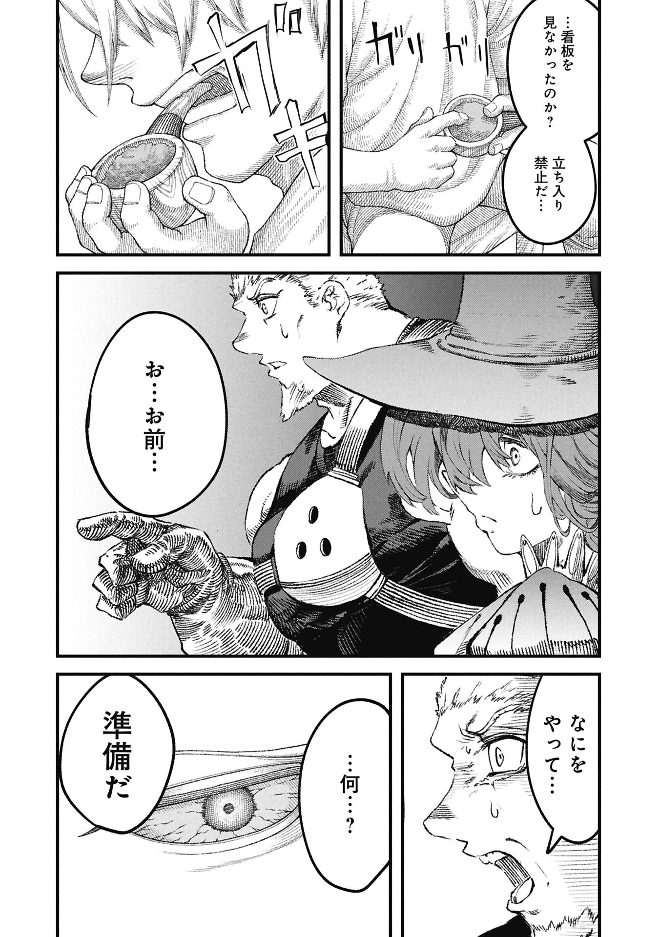 YUUSHA NI HAIBOKU SHITA MAOUSAMA WA KAERIZAKU TAME NI MAMONOGIRUDO O TSUKURU KOTO NI SHIMASHITA. - RAW Chapter 127 page 6 - nihonkuni.com