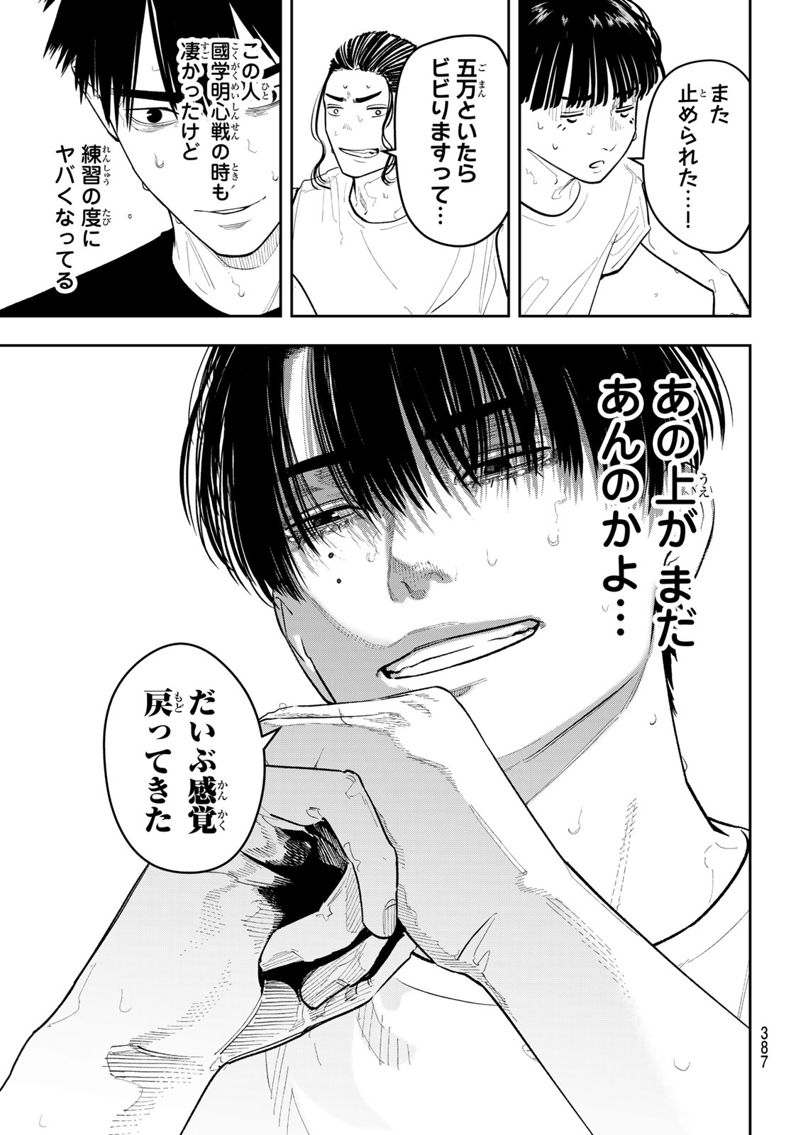 ZERO TO HYAKU Chapter 33 page 3 - nihonkuni.com