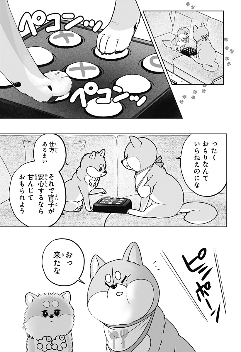SHIBA-TSUKI BUKKEN Chapter 56 page 3 - nihonkuni.com