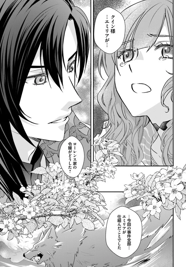 KYUUTEI MAJUTSUSHI NO KONYAKUSHA Chapter 28.1 - Page 3