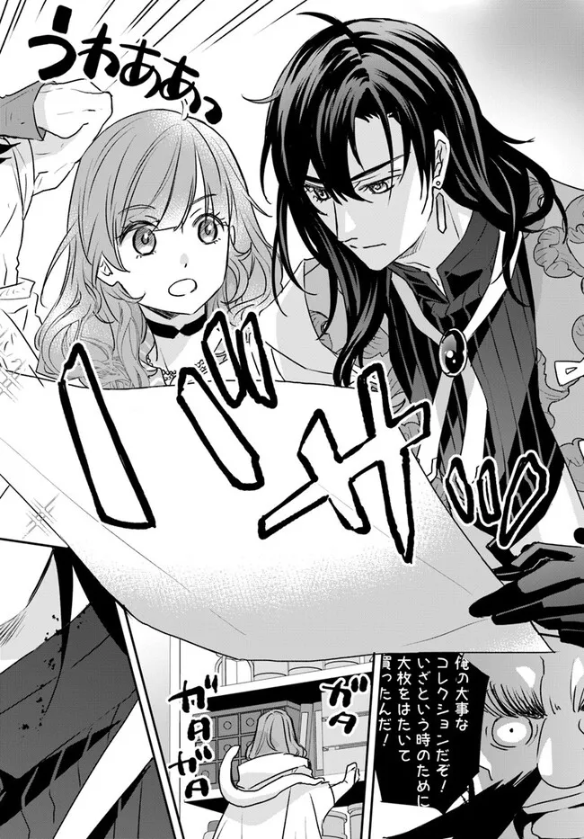 KYUUTEI MAJUTSUSHI NO KONYAKUSHA Chapter 28.3 - Page 2