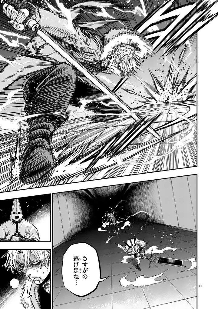 DARWIN'S DEADLY SINS Chapter 33.1 page 11 - nihonkuni.com