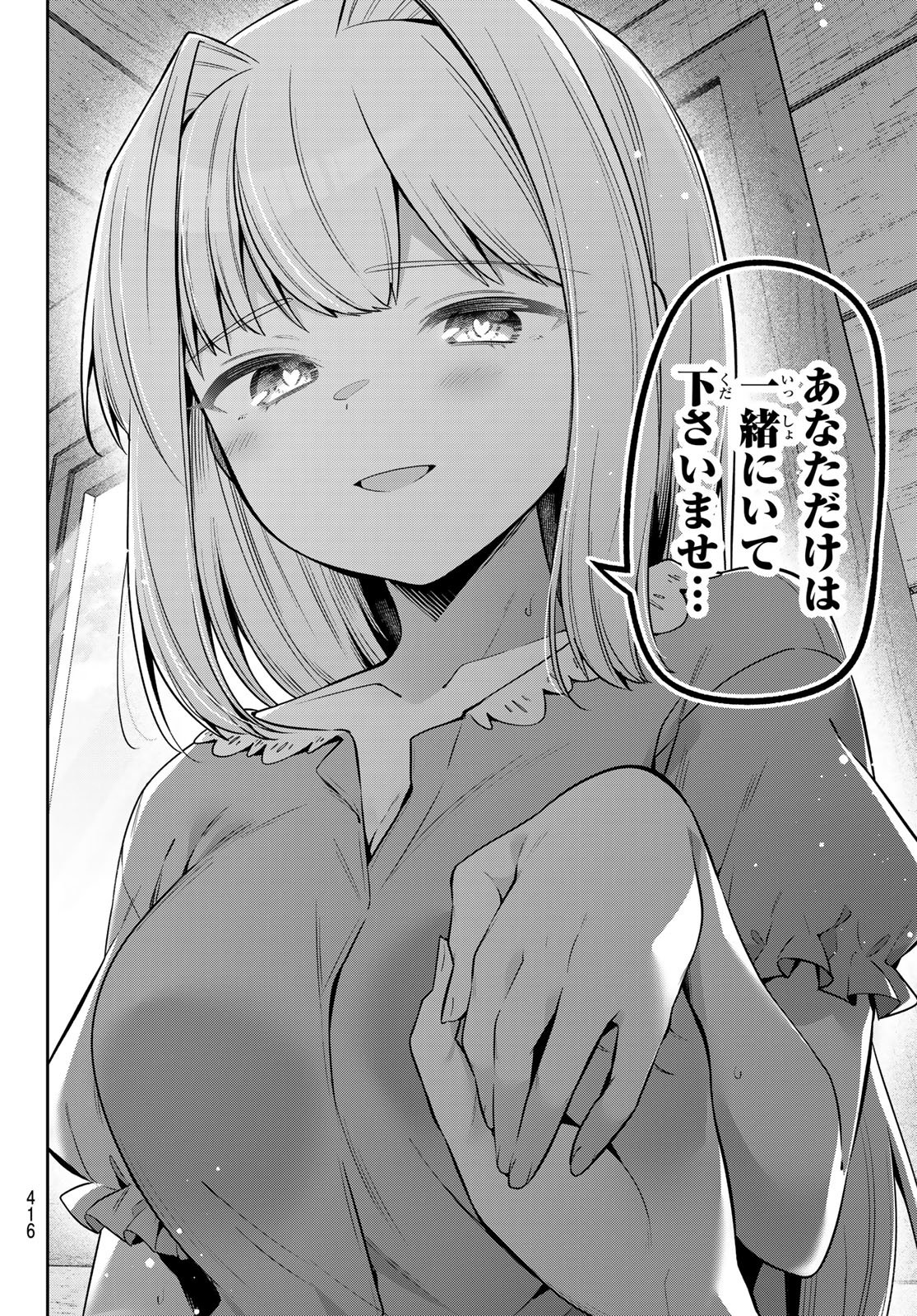 YOWA YOWA SENSEI Chapter 176 - Page 12