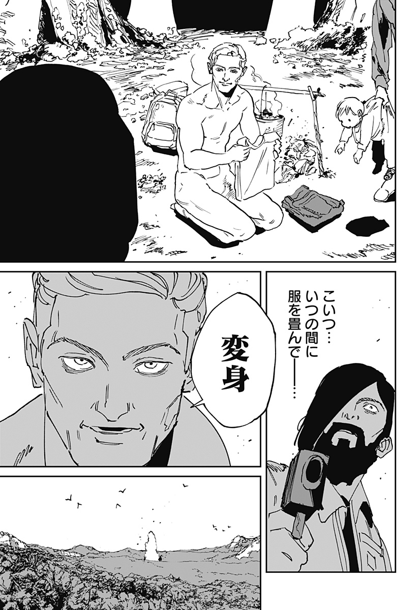 MAD (OOTORI YUUSUKE) Chapter 52 page 11 - nihonkuni.com