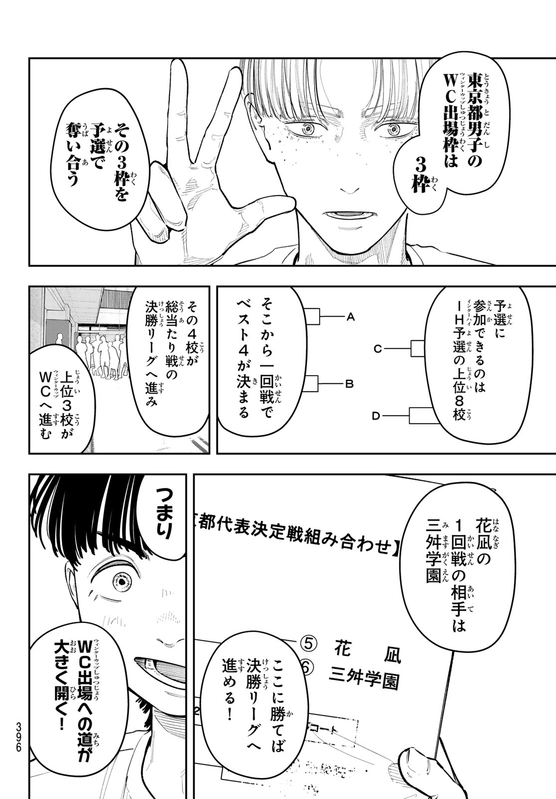ZERO TO HYAKU Chapter 33 page 12 - nihonkuni.com