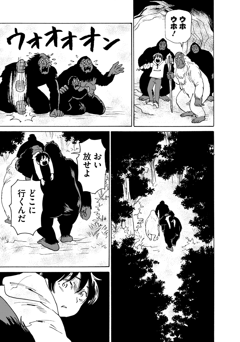 KAIKAI GIGIGIGIGI - RAW Chapter 14 - Page 19