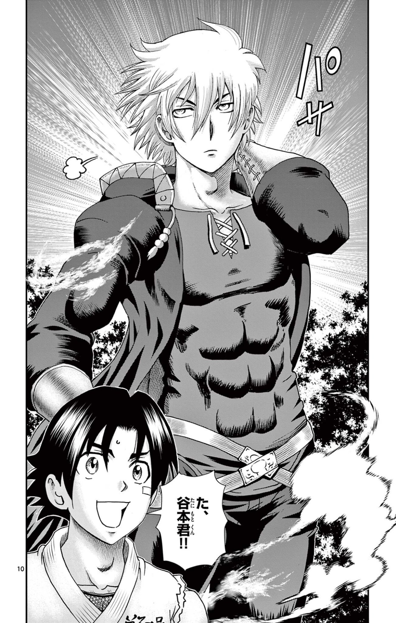 SHIJOU SAIKYOU NO DESHI KENICHI 2: TATSUJIN-HEN Chapter 18 page 10 - nihonkuni.com