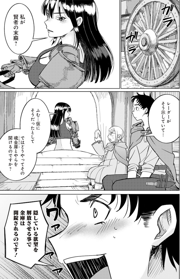 KEN TO MAHOU TO NTR Chapter 20 page 9 - nihonkuni.com