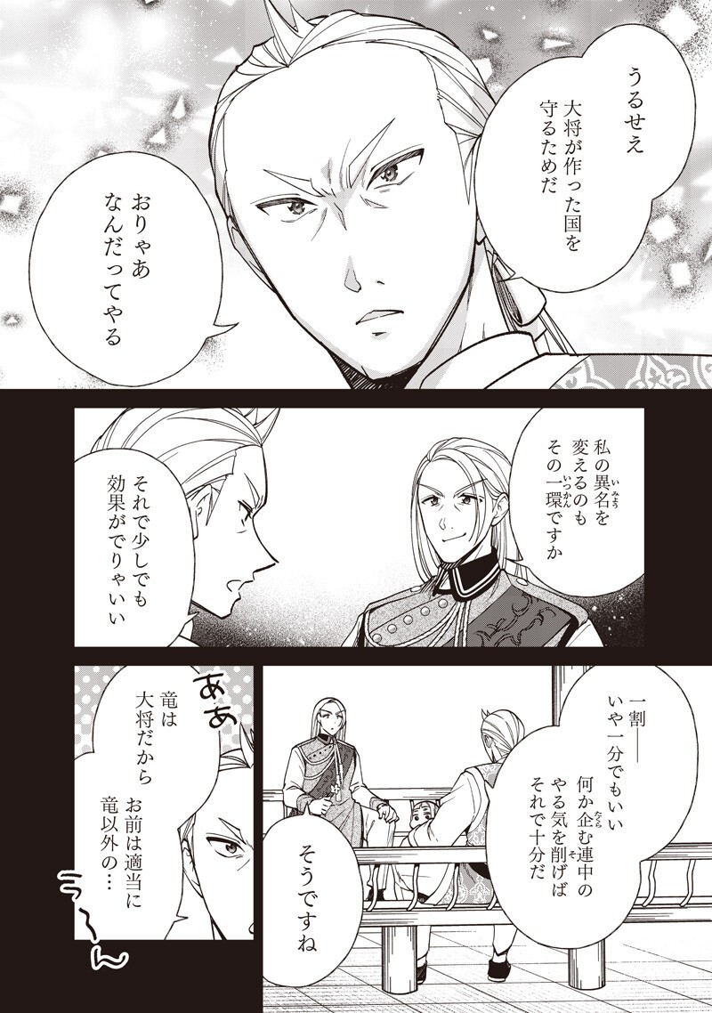 KOUTEI NO MAGO NI TENSEI SURU KOUTEI Chapter 62.2 page 7 - nihonkuni.com