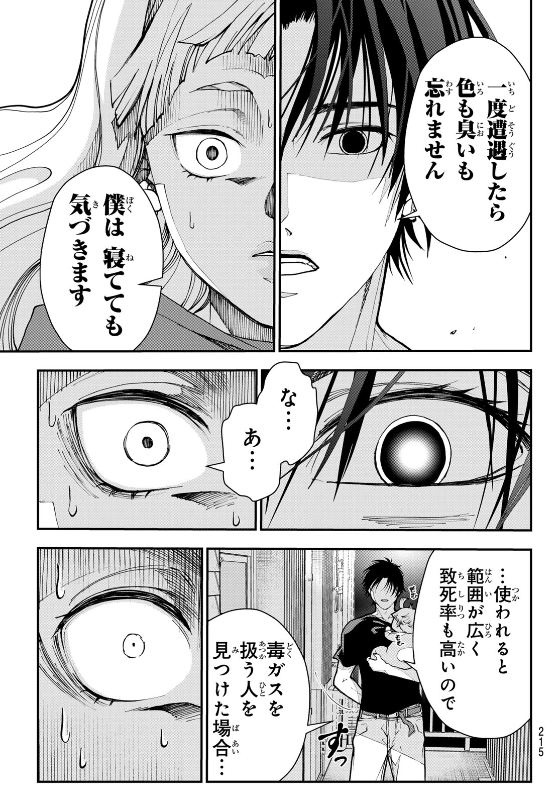 KILLER SITTER Chapter 6 - Page 4
