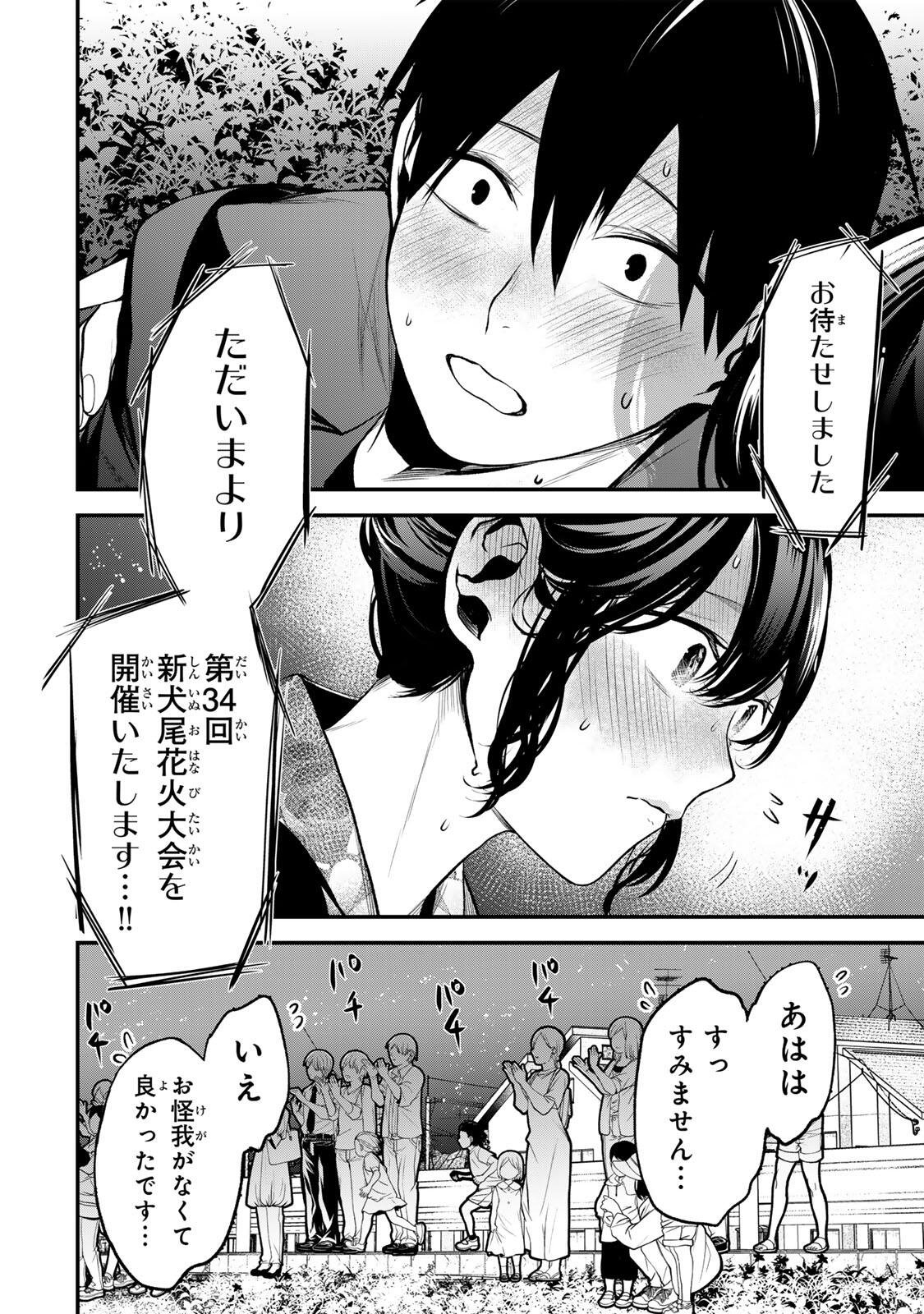 TONARI NO KUROKAWA-SAN Chapter 48 page 4 - nihonkuni.com
