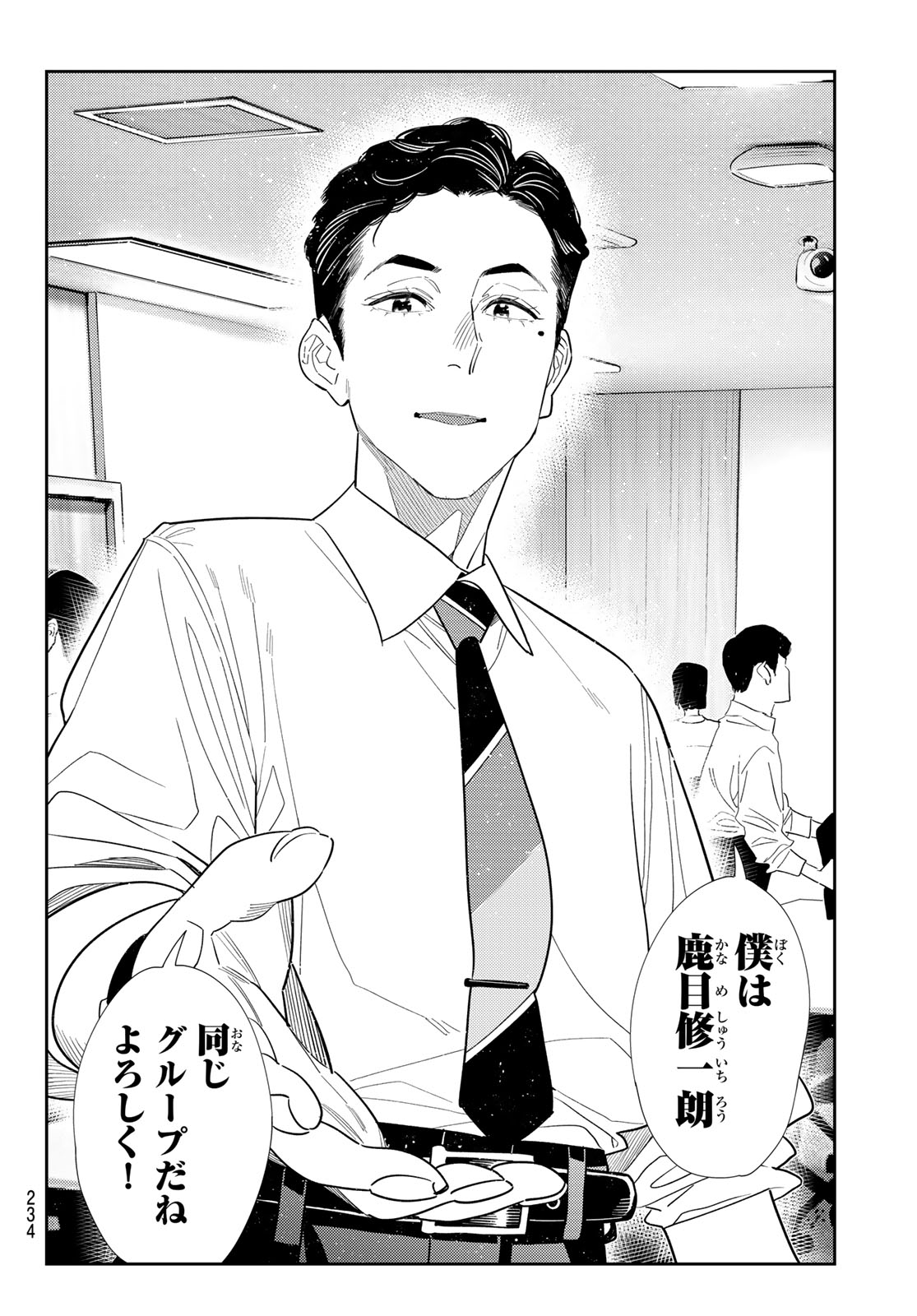 KANOJO, OKARISHIMASU - RAW Chapter 434 page 4 - nihonkuni.com
