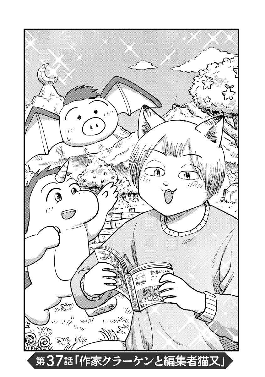 TSUKI IZURU MACHI NO HITOBITO Chapter 37 - Page 3