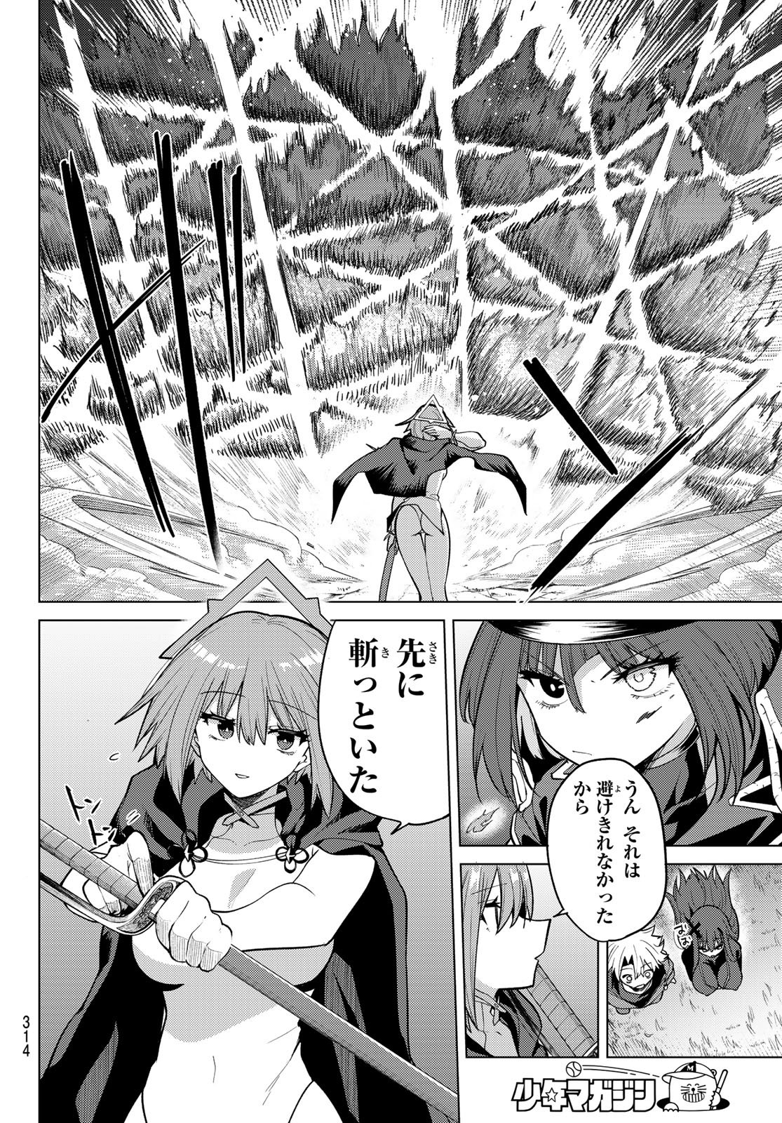 JERKNACHT BLACK MOON Chapter 55 - Page 6
