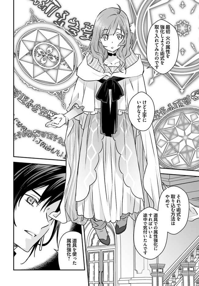 KYUUTEI MAJUTSUSHI NO KONYAKUSHA Chapter 11.3 page 2 - nihonkuni.com
