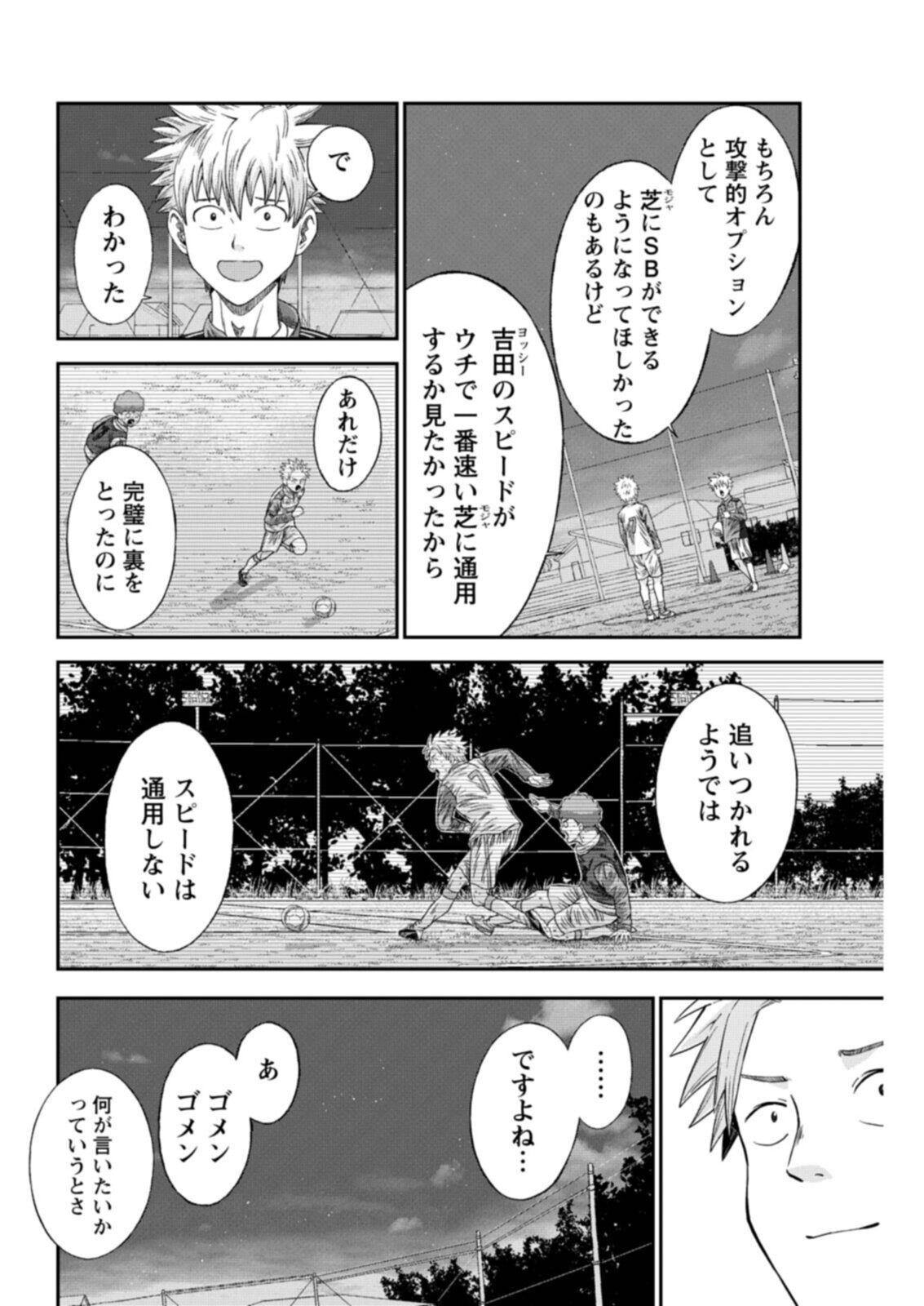 VITORIA NO KANTOKU Chapter 11 - Page 10