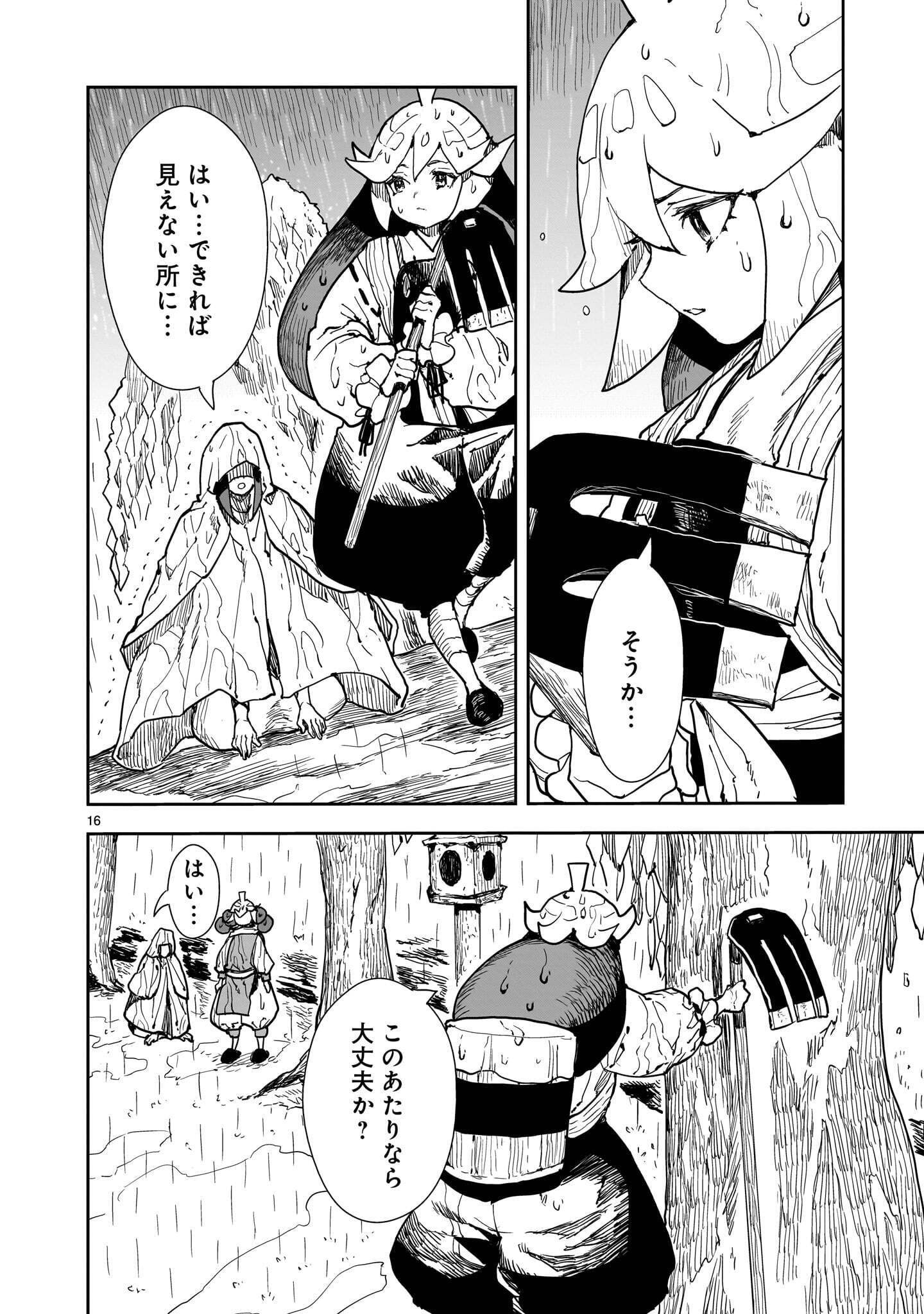 OYASAI REBELLION Chapter 8.2 - Page 4