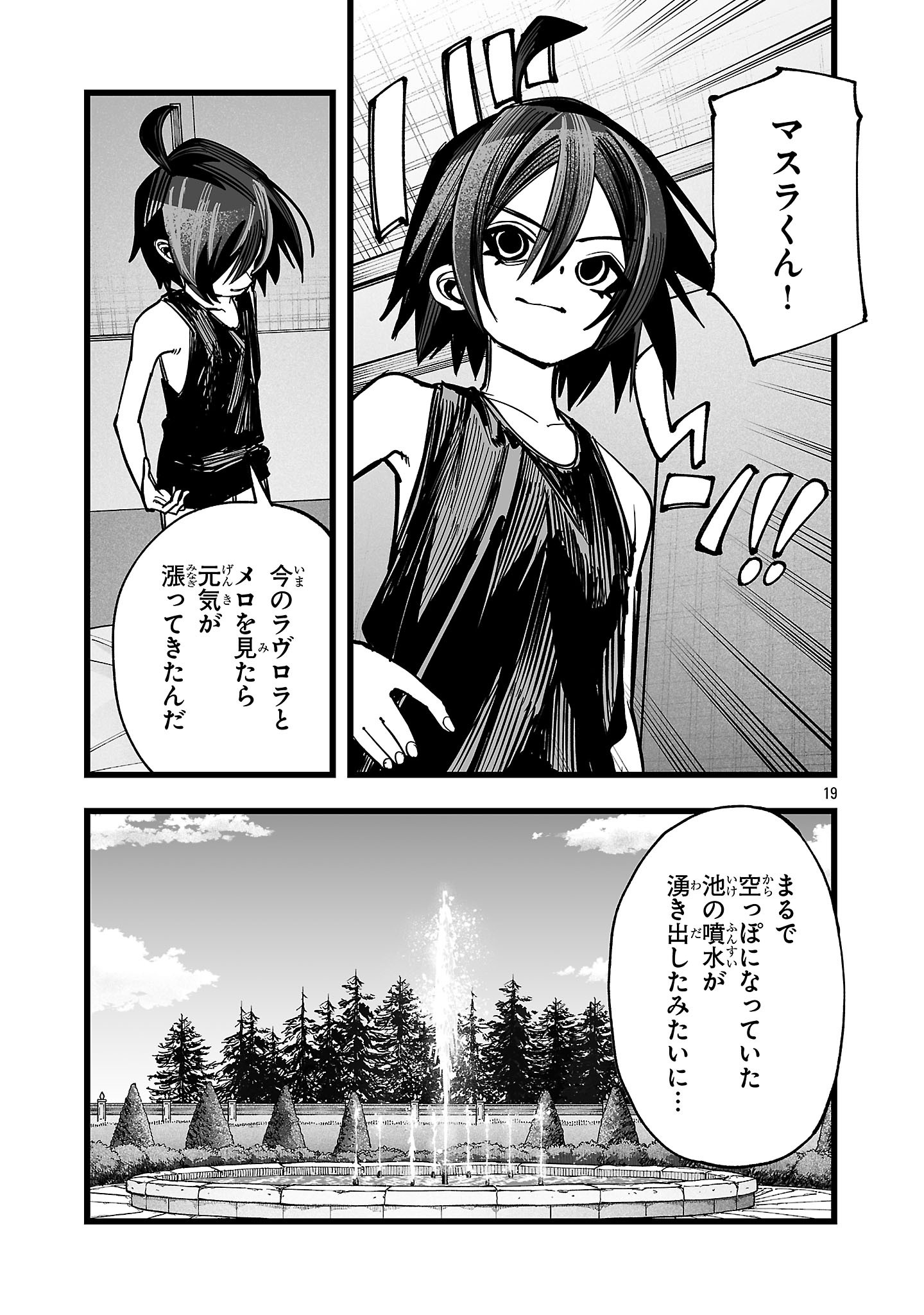 TSUIHOU SOURYO NO KENJA TIME Chapter 18.2 page 4 - nihonkuni.com