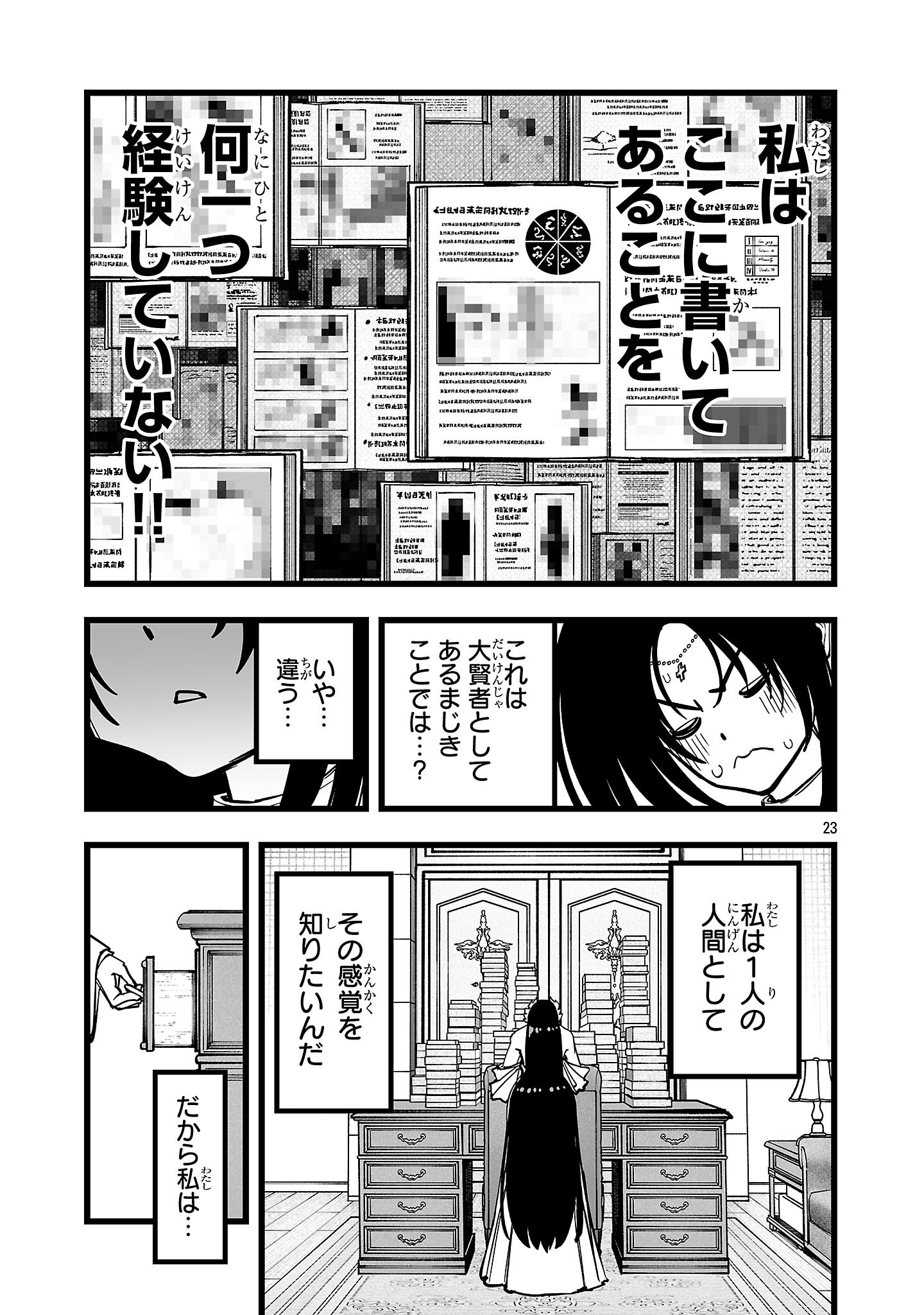TSUIHOU SOURYO NO KENJA TIME Chapter 18.2 page 8 - nihonkuni.com