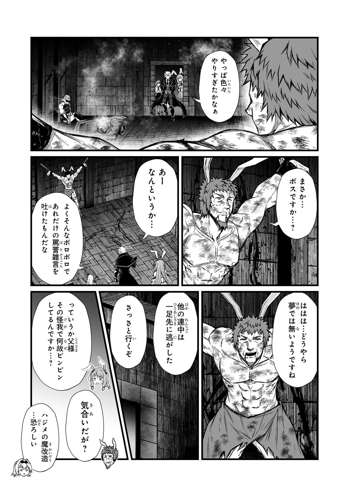 ARIFURETA SHOKUGYOU DE SEKAI SAIKYOU - RAW Chapter 92.1 page 7 - nihonkuni.com