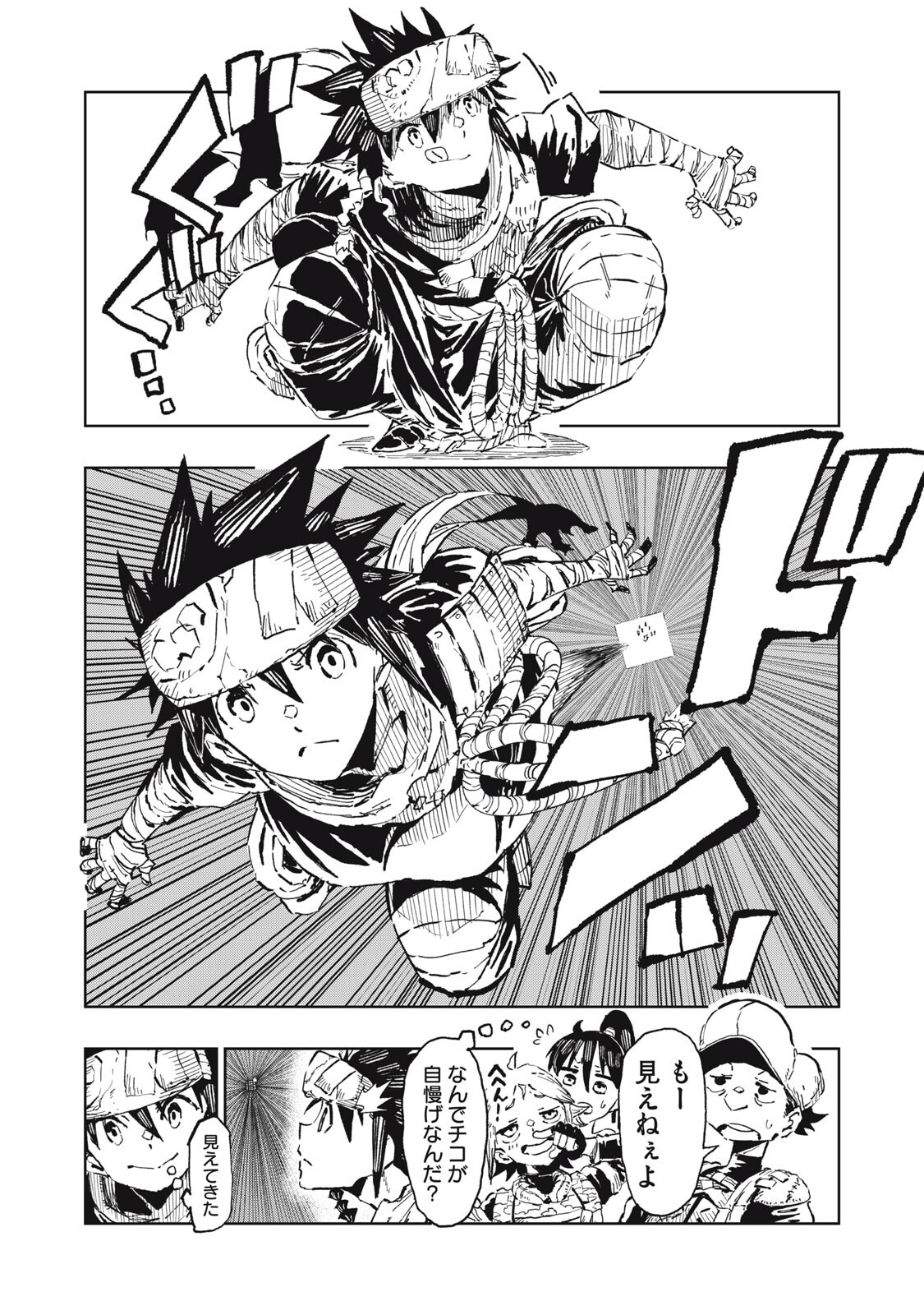 RYUUTSUHEGUI Chapter 8 page 15 - nihonkuni.com