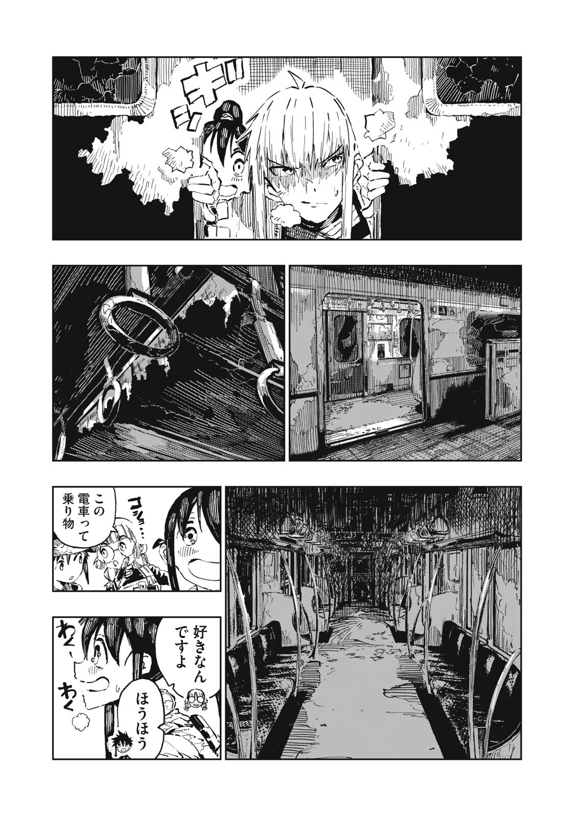 RYUUTSUHEGUI Chapter 8 page 3 - nihonkuni.com