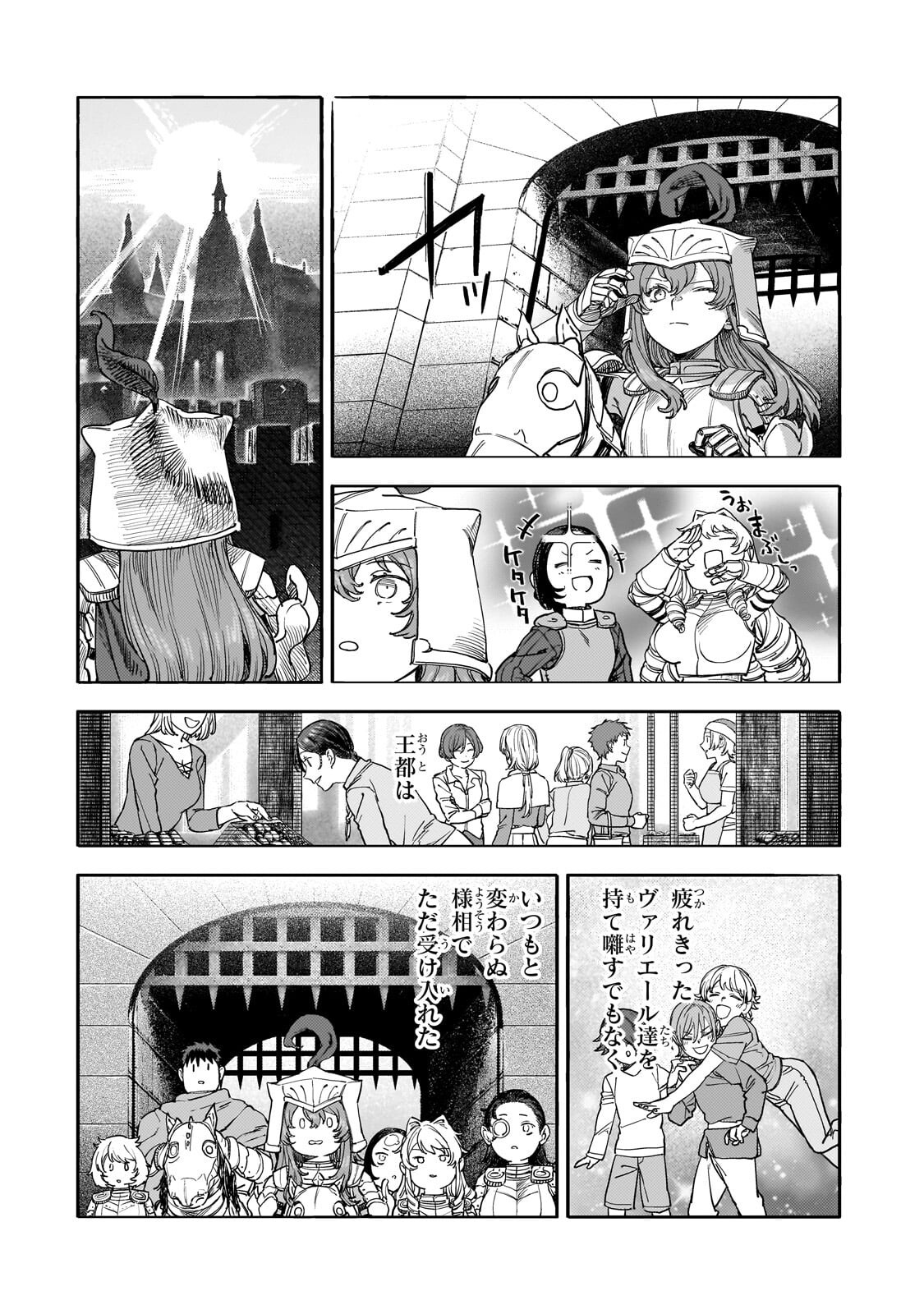 TEISOU GYAKUTEN SEKAI NO DOUTEI HENKYOU RYOUSHU KISHI - RAW Chapter 16.1 - Page 4